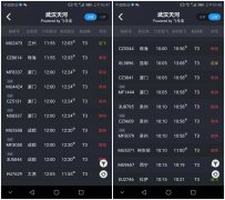 空運費用查詢-航企調(diào)整武漢航班 武漢機場已取消390架次航班