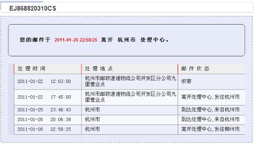 德邦物流單號+查詢