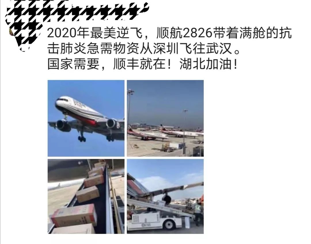 抗擊疫情!郵政、快遞企業(yè)在行動!