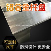 海運(yùn)拼箱價(jià)格-包裝箱托盤優(yōu)勢(shì) 東莞