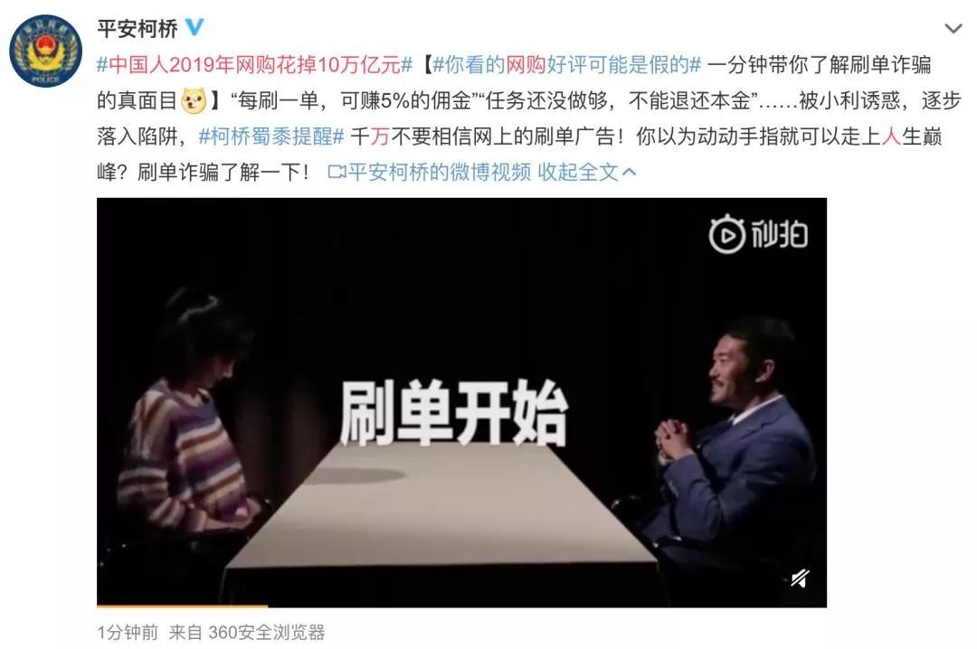 沖上熱搜！2019年國人網(wǎng)購花了10萬億元！各地警方坐不住了……