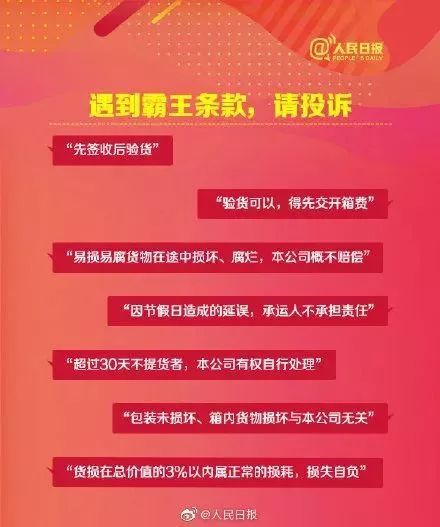 沖上熱搜！2019年國人網(wǎng)購花了10萬億元！各地警方坐不住了……