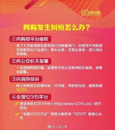 沖上熱搜！2019年國人網(wǎng)購花了10萬億元！各地警方坐不住了……
