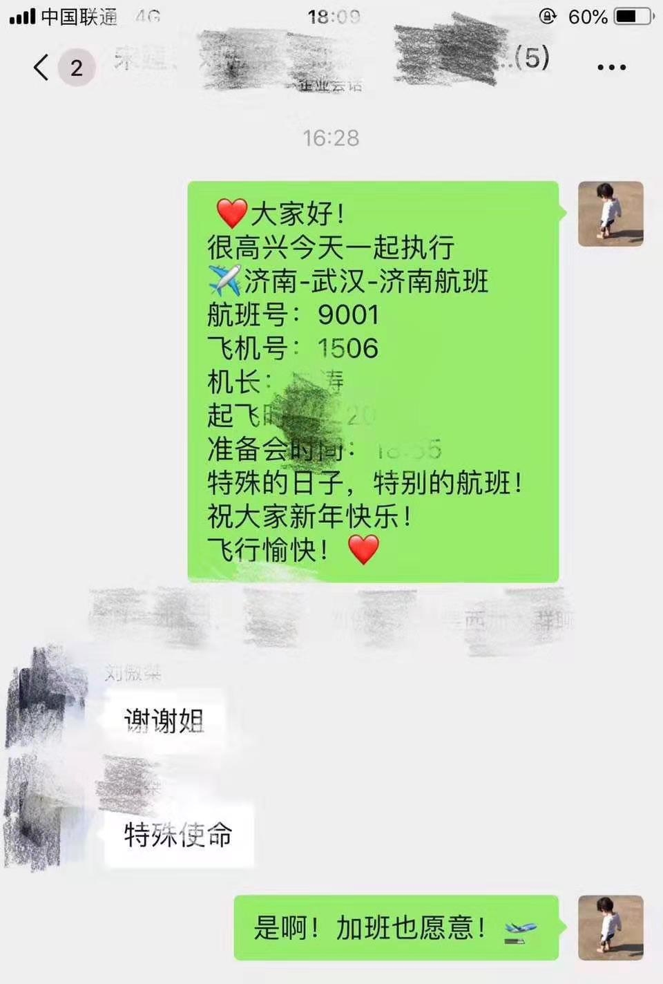 山航搭載山東首批醫(yī)療救援隊(duì)馳援武漢