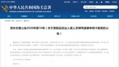國際海運(yùn)費(fèi)查詢-海關(guān)總署宣布重啟出入境人員填寫健康申明卡制度
