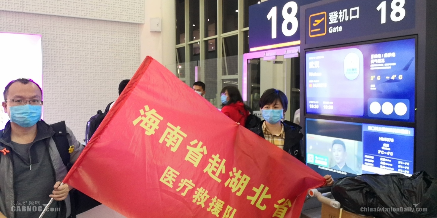 寧波國際快遞-海南航空首架包機從海南起飛馳援武漢