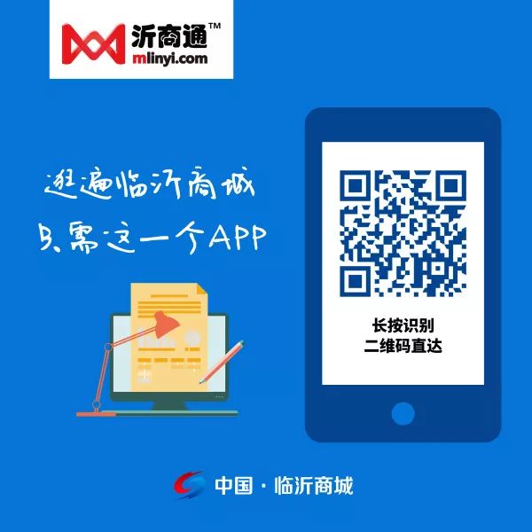2019年度臨沂商城轉(zhuǎn)型發(fā)展與物流科技城創(chuàng)建工作總結(jié)會議召開