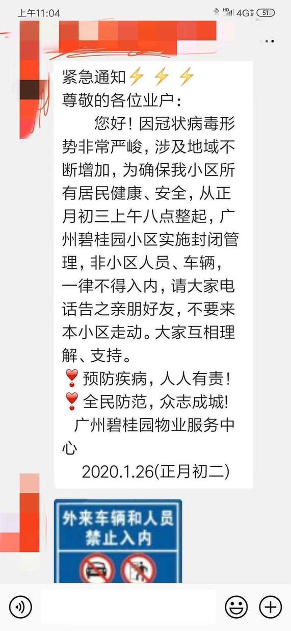 土耳其的空運(yùn)-廣州多個(gè)大型社區(qū)自發(fā)實(shí)行封閉管理 快遞外賣需到門崗自取