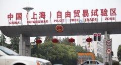 進口用品-上海自貿(mào)區(qū)運行滿一周年