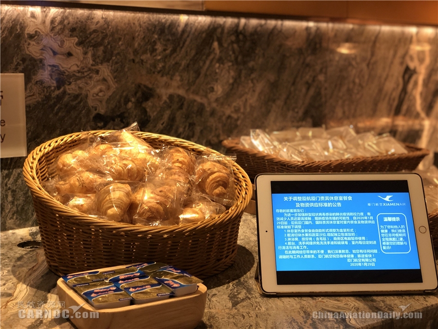 廣州出口空運價格-廈航調(diào)整自營貴賓休息室餐食及物資供應(yīng)標準