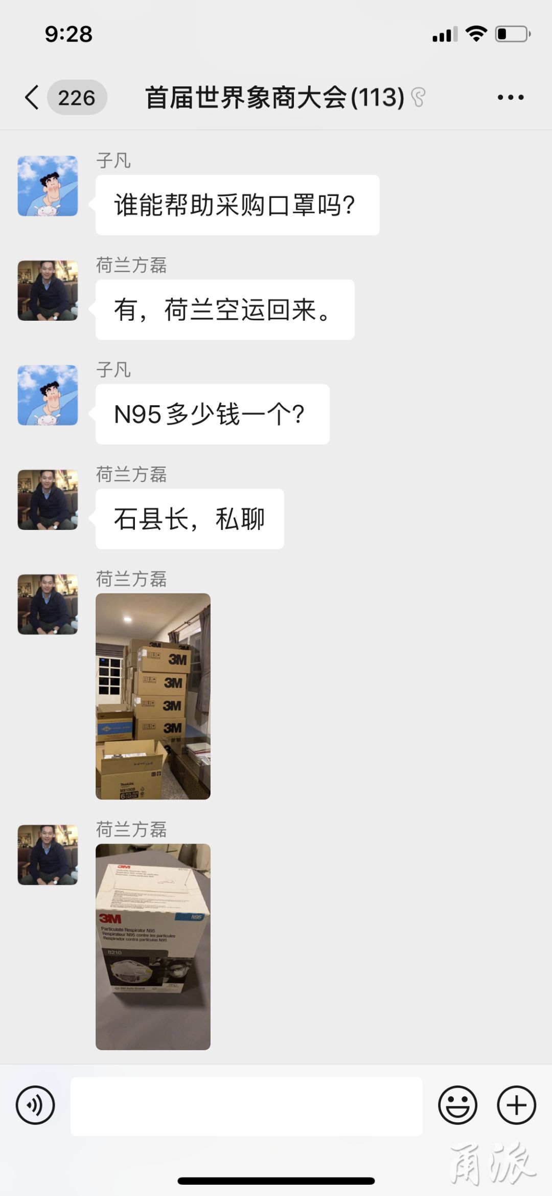荷蘭華僑境外采購(gòu)1萬(wàn)只N95口罩,捐贈(zèng)給家鄉(xiāng)象山