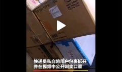 廣州出口空運-網(wǎng)傳“順豐快遞員工私自截留口罩販賣”，順豐：微商自導(dǎo)自演