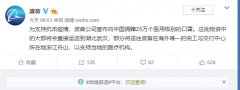空運(yùn)訂艙-波音公司宣布向中國(guó)捐贈(zèng)25萬(wàn)個(gè)醫(yī)用級(jí)別的口罩