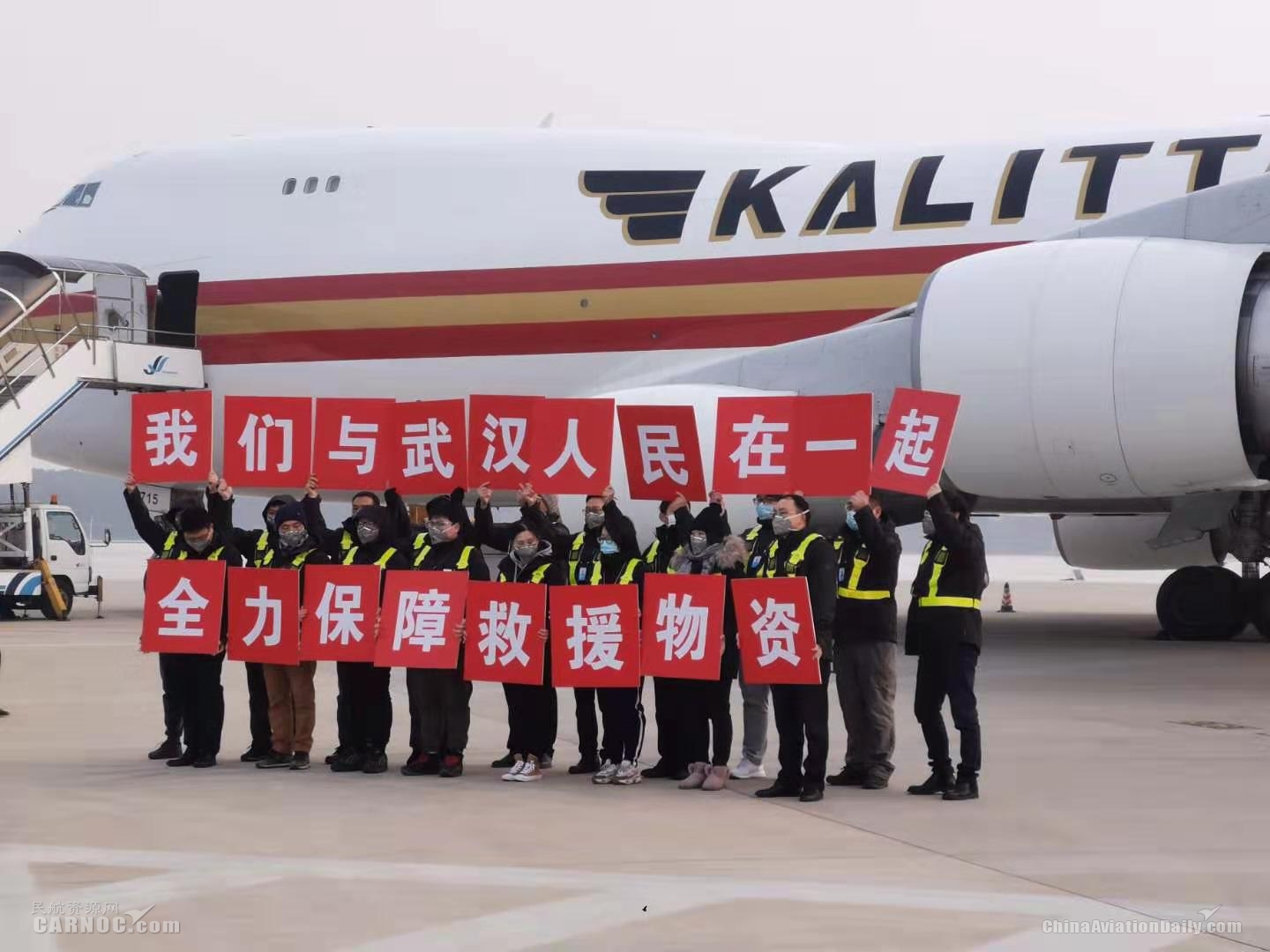 北美國際空運-一點資訊海外馳援專機(jī)抵達(dá)無錫，10萬件防疫護(hù)具即將投入疫區(qū)使用