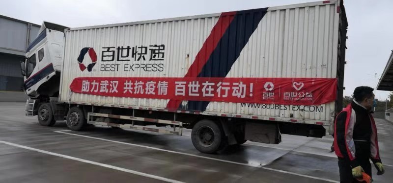 物資來了！國內(nèi)外物流快遞企業(yè)火速馳援