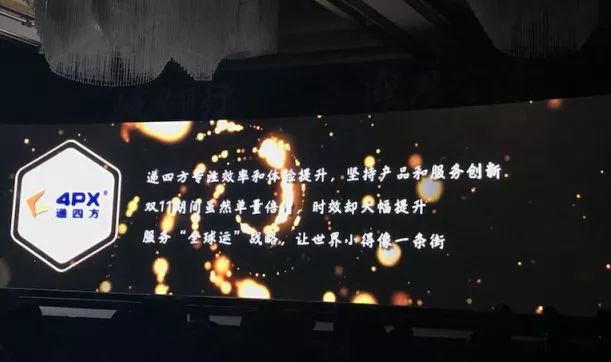 遞四方獲菜鳥“金鵬獎”：跨境物流領(lǐng)域獨(dú)占鰲頭