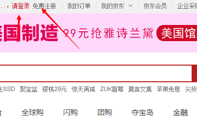 京東訂單物流查詢