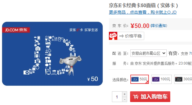 京東訂單物流查詢