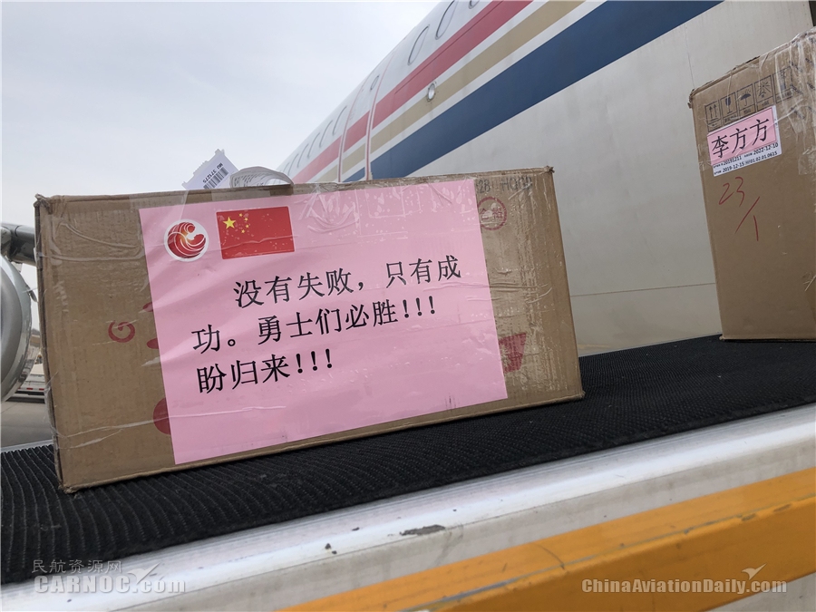 法國空運(yùn)-1天3架 東航包機(jī)運(yùn)送南京西安太原三地的357名醫(yī)護(hù)人員再援武漢