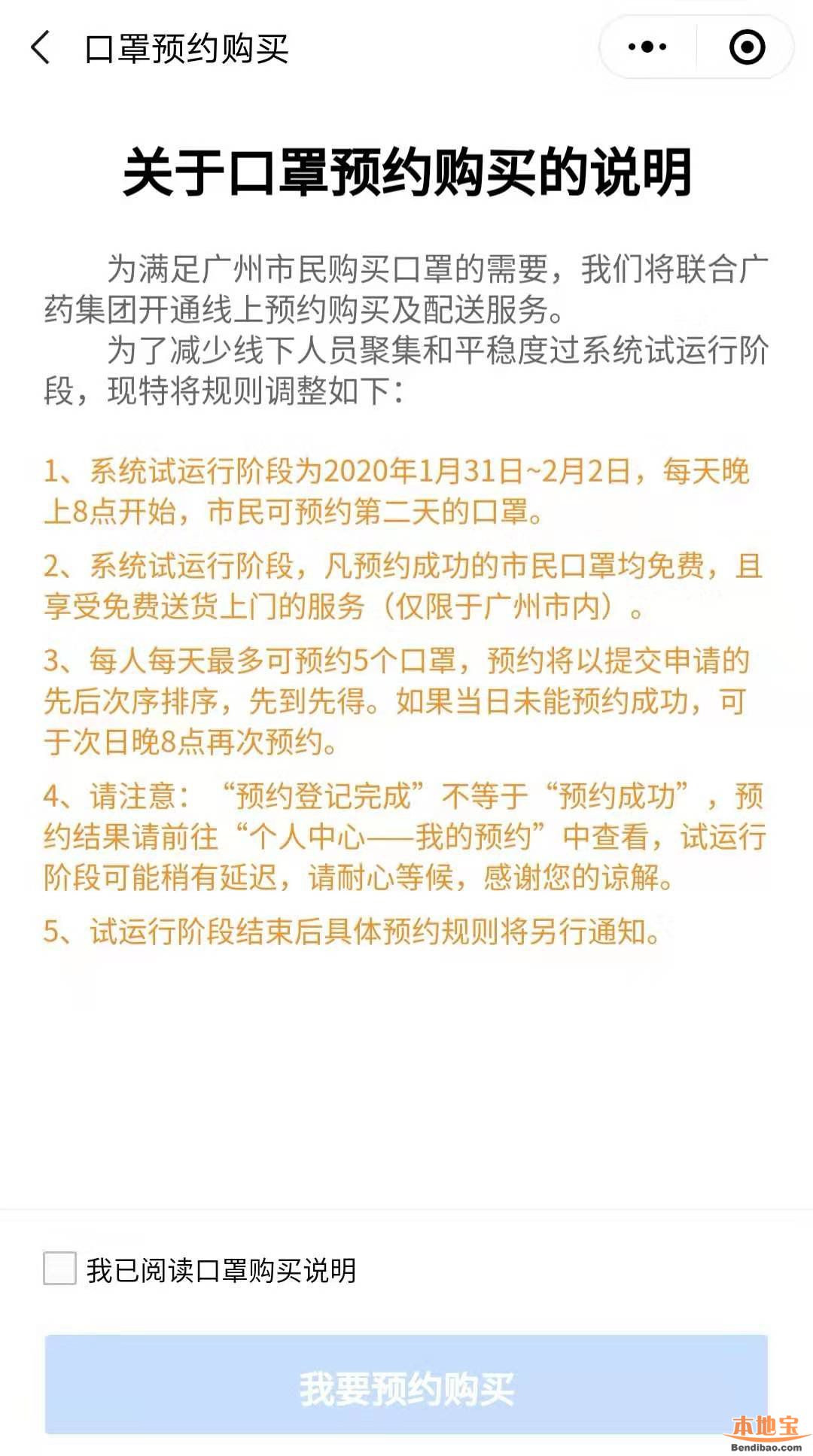 廣州口罩網(wǎng)上預約后能快遞到市外嗎
