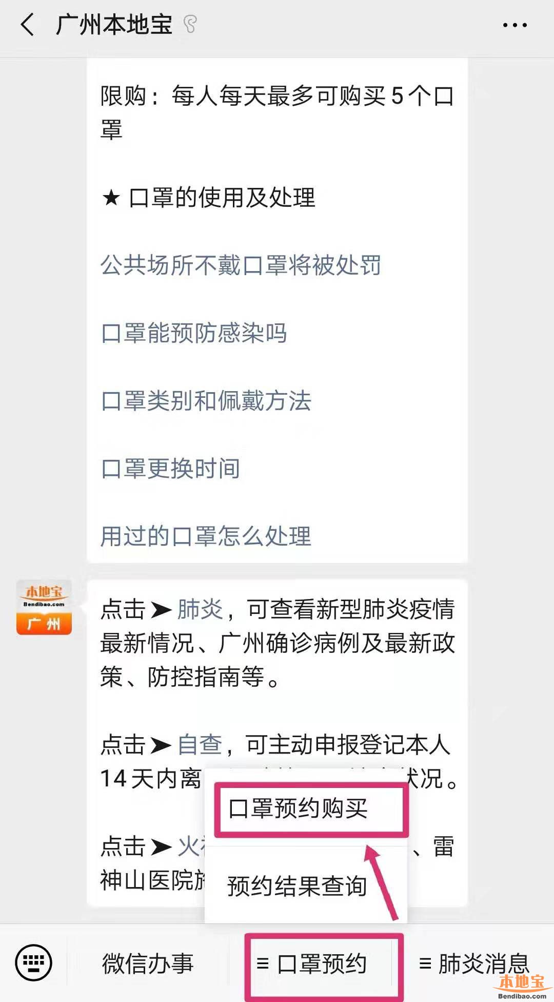 廣州口罩網(wǎng)上預約后能快遞到市外嗎