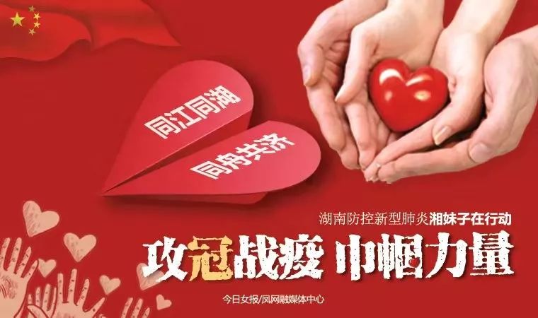 湖南省婦聯(lián)志愿團(tuán)隊(duì)開通疫期心理援助服務(wù)?。ǜ?4市州心理服務(wù)熱線）