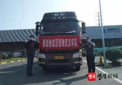 紐約國際快遞-物流公司召回車隊(duì)馳援湖北！常州鄒區(qū)各界愛心人士在行動！