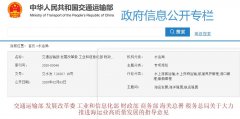 阿聯(lián)酋的國際快遞-交通運輸部 發(fā)展改革委 工業(yè)和信息化部 財政部 商務(wù)部 海關(guān)
