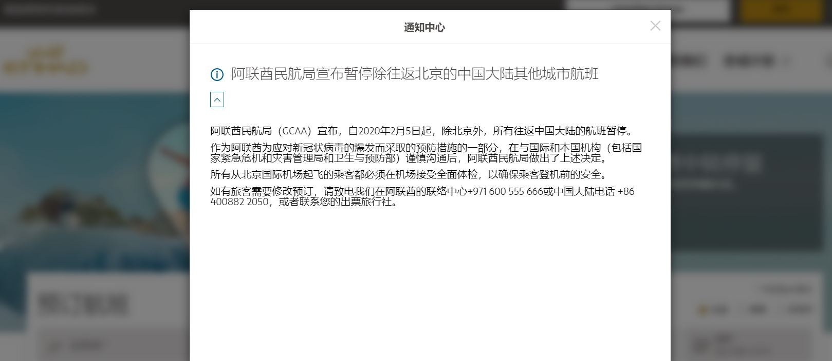 圖源：阿提哈德航空官網(wǎng)