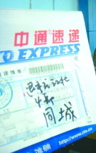 中通物流服務(wù)電話打不通，服務(wù)有待加強(qiáng) 
