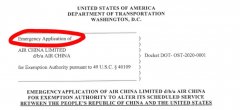澳大利亞國(guó)際空運(yùn)-國(guó)航向美交通部申請(qǐng)串飛北京-洛杉磯-舊金山、北京-紐約-華