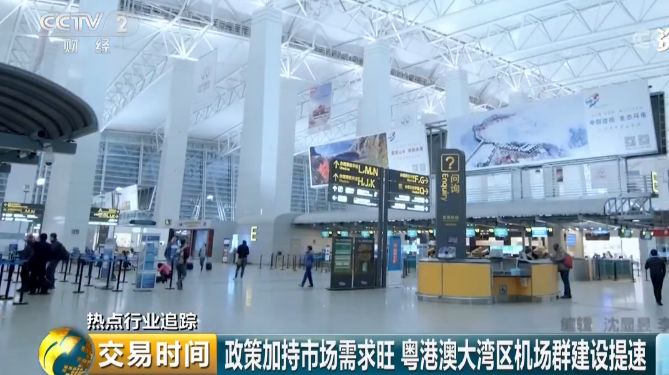 一個(gè)令人沸騰的大消息 中國(guó)這里要建世界級(jí)機(jī)場(chǎng)群
