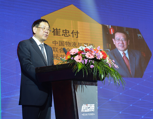 由中物智福承辦的“第三屆全國物流誠信創(chuàng)新大會”在榕盛大召開