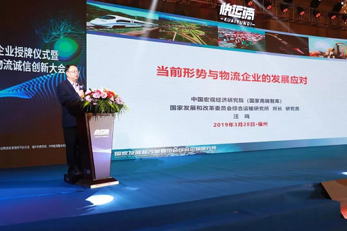 由中物智福承辦的“第三屆全國物流誠信創(chuàng)新大會”在榕盛大召開