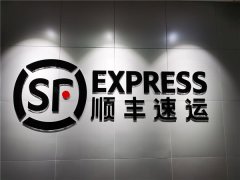 空運(yùn)寵物-收快遞會(huì)感染病毒嗎？順豐表態(tài)：我們經(jīng)手的包裹 請(qǐng)放心拆