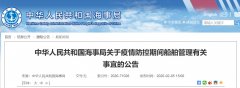 深圳空運(yùn)公司-中國(guó)海事局&農(nóng)業(yè)農(nóng)村部：疫情期間證書過期不處罰！