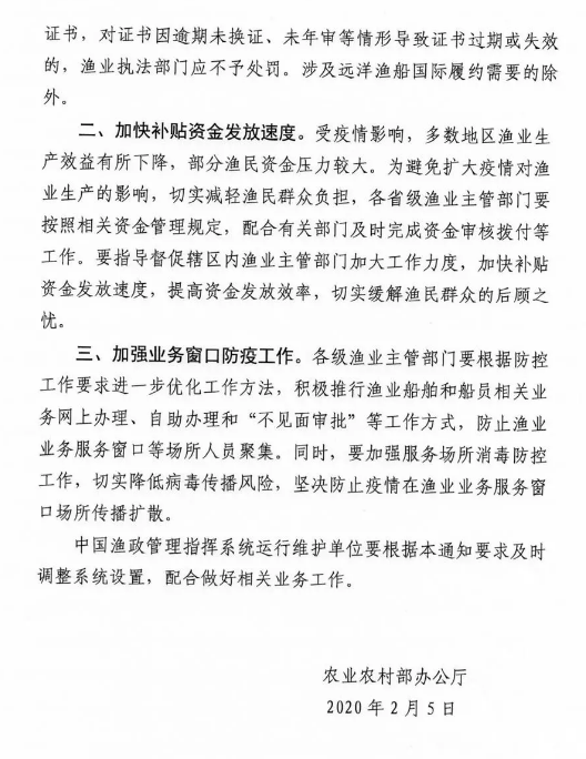 深圳空運(yùn)公司-中國海事局&農(nóng)業(yè)農(nóng)村部：疫情期間證書過期不處罰！