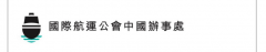 國(guó)際快遞查詢-國(guó)際航運(yùn)公會(huì)(ICS)對(duì)船員受海盜襲擊數(shù)量激增表達(dá)關(guān)注
