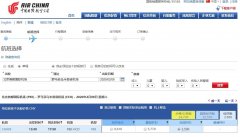 紐約國際快遞-國航恢復(fù)2月8日北京至羅馬往返CA939/940航班