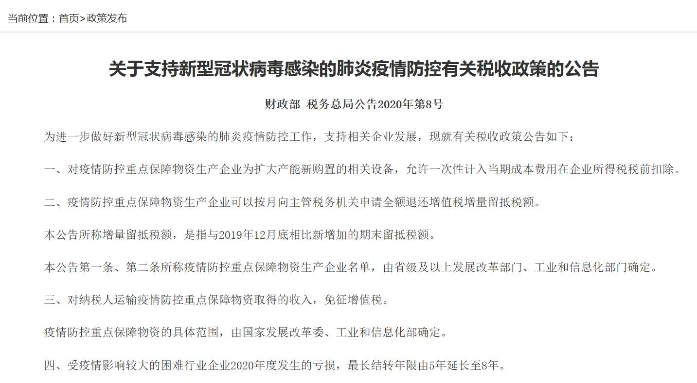 財(cái)政部稅務(wù)總局聯(lián)合出臺新政 扶持交通運(yùn)輸?shù)人念愋袠I(yè)企業(yè)