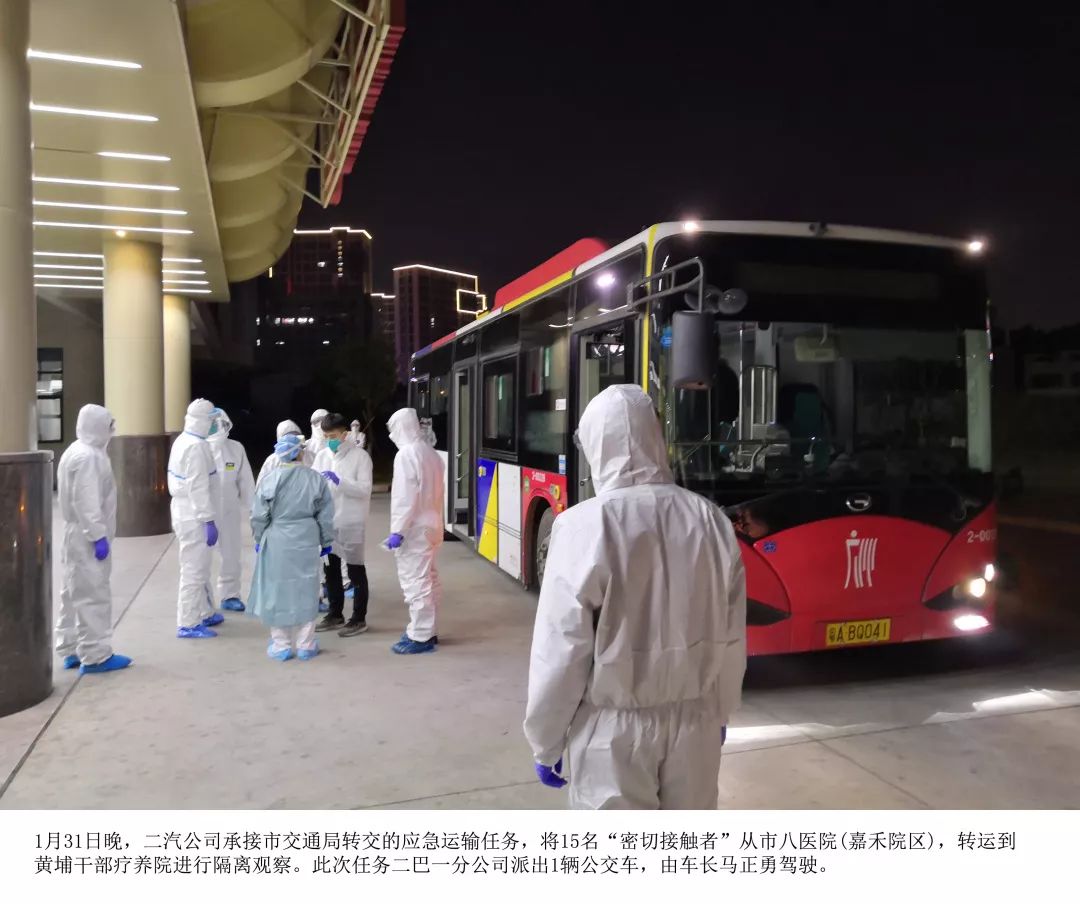 眾志成城，抗擊疫情｜廣州公交集團二汽公司疫情防控應(yīng)急運輸任務(wù)紀實