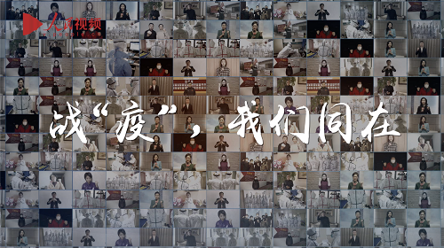 【微視頻】戰(zhàn)“疫”，我們同在！
由人民網(wǎng)山西頻道策劃推出，奧運(yùn)冠軍董棟、百歲老藝術(shù)家劉江、央視主持人剛強(qiáng)、張蕾，最美村醫(yī)賀星龍、時(shí)代新人趙旭等21名山西籍知名人士參與拍攝的微視頻《戰(zhàn)“疫”，我們同在》，致敬戰(zhàn)“疫”一線的所有逆行者！匯大愛、共前行！為武漢加油！為中國(guó)加油！ 