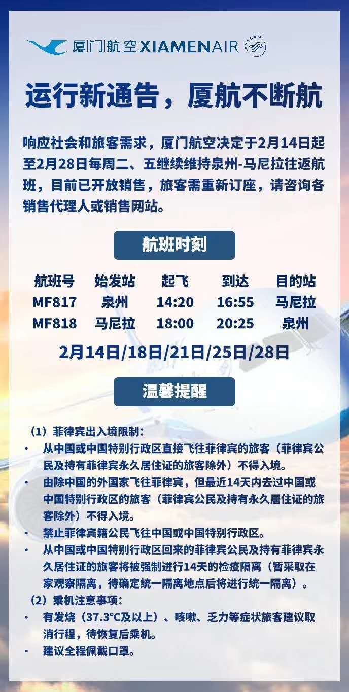 廈航航班時(shí)刻安排