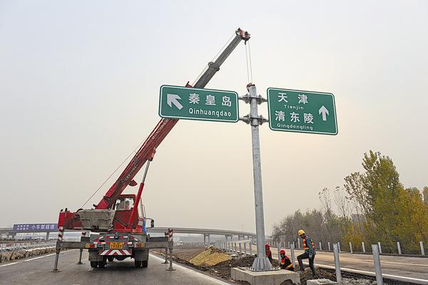 哈薩克斯坦的空運-河北清東陵高速公路準(zhǔn)備驗收