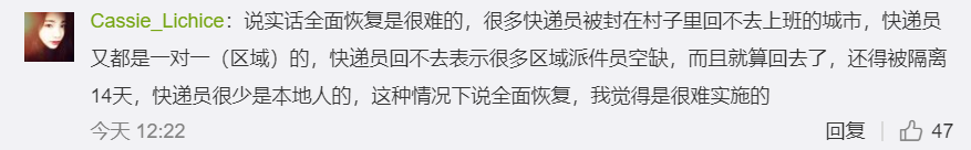 快遞公司全面復(fù)工，上班途中，一定要知道這些