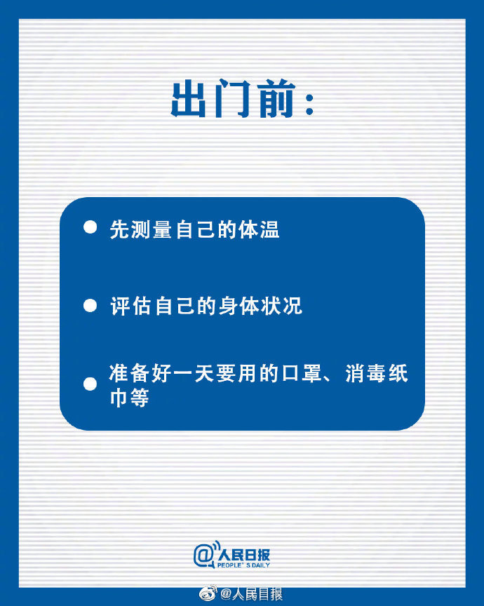 快遞公司全面復(fù)工，上班途中，一定要知道這些