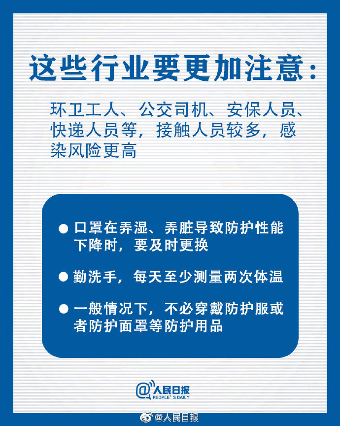 快遞公司全面復(fù)工，上班途中，一定要知道這些