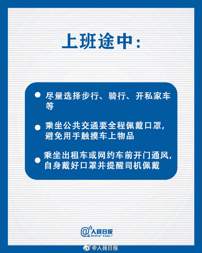 快遞公司全面復(fù)工，上班途中，一定要知道這些