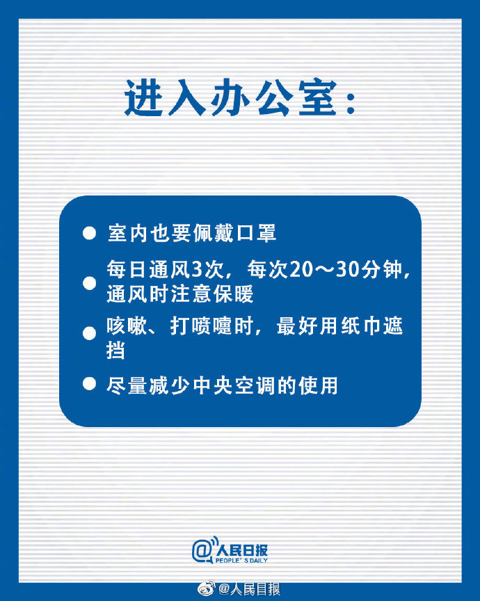快遞公司全面復(fù)工，上班途中，一定要知道這些