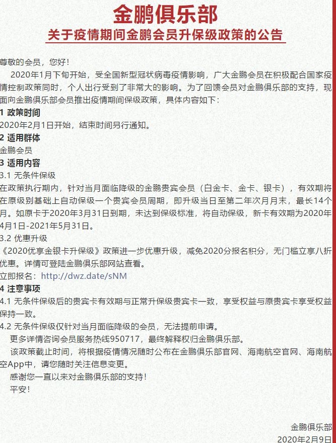 柬埔寨海運-航司推出會員延期保級優(yōu)惠政策 專家：體現(xiàn)航司人文關(guān)懷